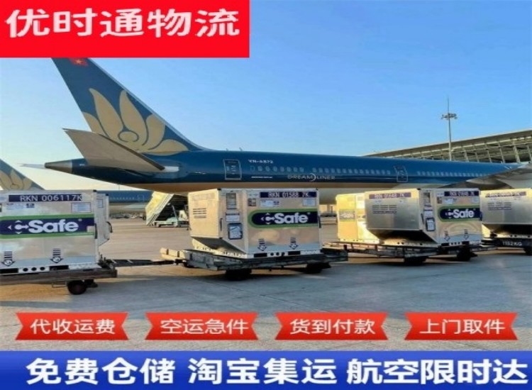 黔南州到加拿大物流专线-黔南州到加拿大空运公司